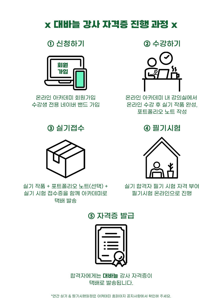 대바늘 강사 자격증(10강) 15%할인