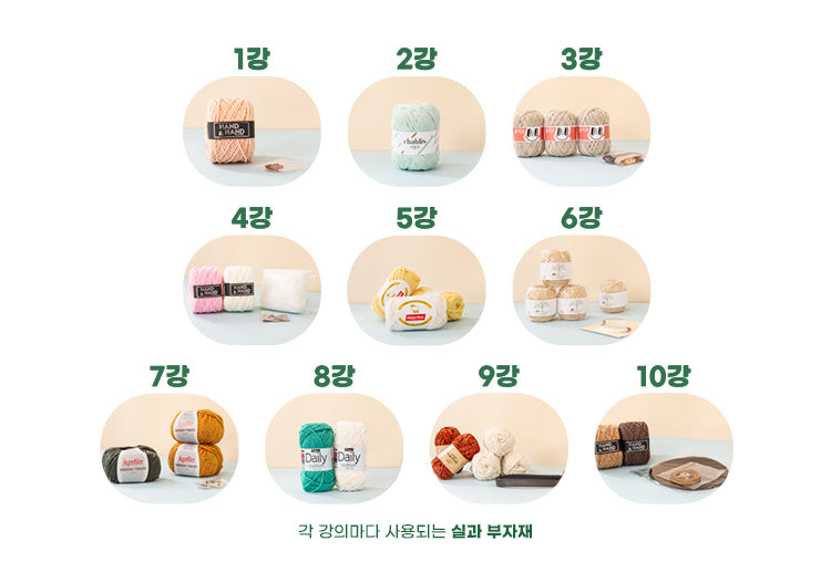대바늘 강사 자격증(10강) 15%할인