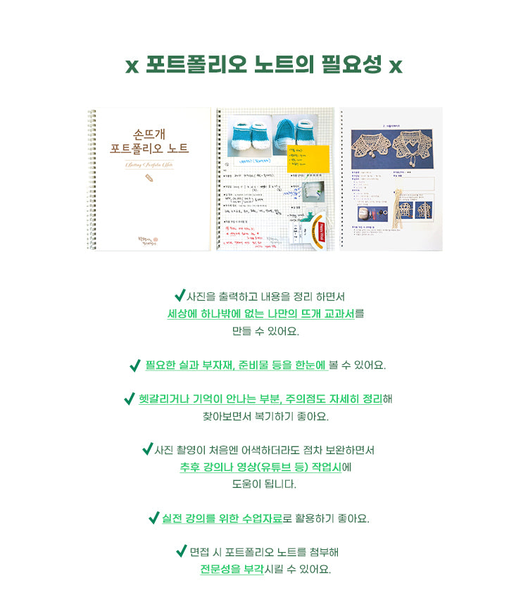 대바늘 강사 자격증(10강) 15%할인