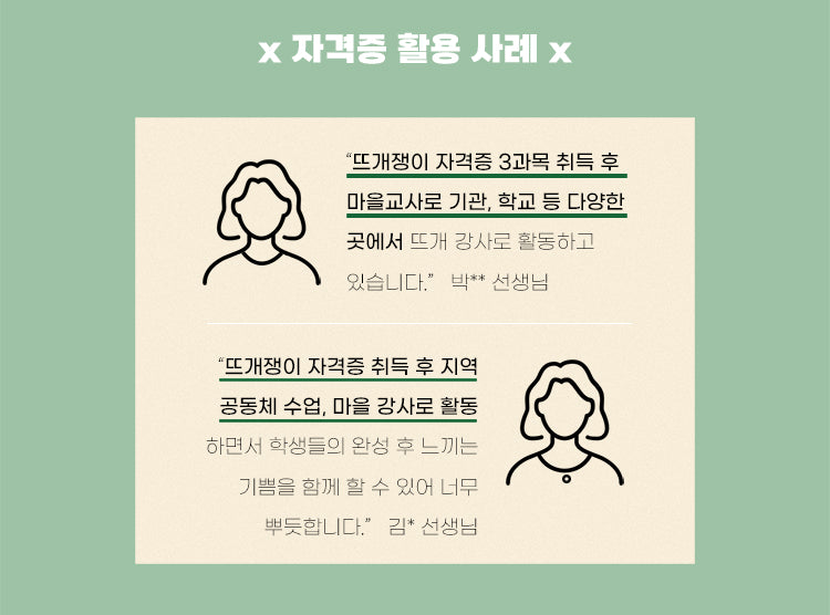 대바늘 강사 자격증(10강) 15%할인